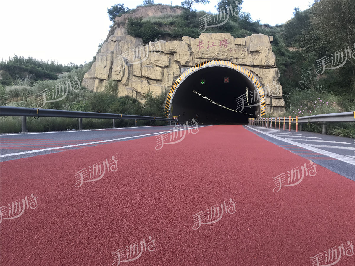 隧道彩色防滑路面应用